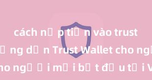 cách nạp tiền vào trust wallet Hướng dẫn Trust Wallet cho người mới bắt đầu tại Việt Nam